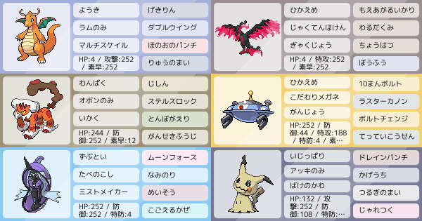 ポケモン剣盾 ミミッキュ アッキ