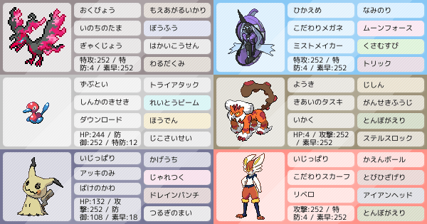 新シーズン想定 ガラルファイヤー入り対面構築 アドバイス求む ポケモンパーティ構築 ポケモン徹底攻略 新シーズン想定 ガラルファイヤー入り対面構築 アドバイス求む ポケモンパーティ構築 ポケモン徹底攻略