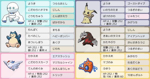 ウォッシュロトムの育成論 調整 ポケモン育成論ソードシールド ポケモン徹底攻略 ウォッシュロトムの育成論 調整 ポケモン育成論ソードシールド ポケモン徹底攻略