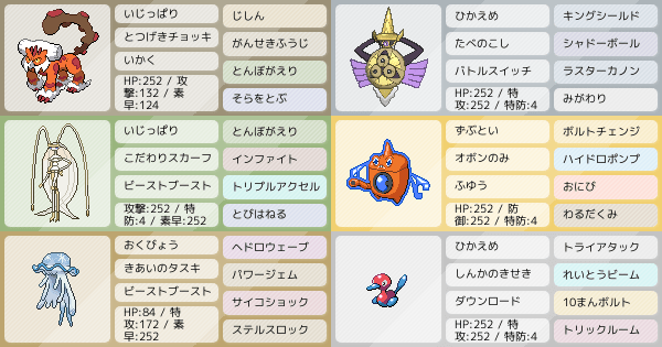 シリーズ7 ランドミトムでぐるぐるしてubで抜いていく ポケモンパーティ構築 ポケモン徹底攻略 シリーズ7 ランドミトムでぐるぐるしてubで抜いていく ポケモンパーティ構築 ポケモン徹底攻略
