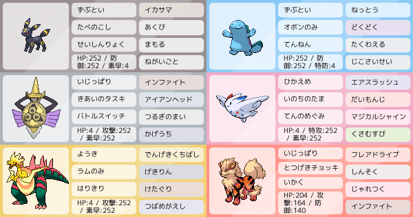 構築 トゲキッス 『トゲキッス』の構築｜ポケモンパーティ構築｜ポケモン徹底攻略