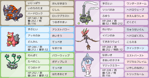 S11最終61位 鈍足トリループ ポケモンパーティ構築 ポケモン徹底攻略 S11最終61位 鈍足トリループ ポケモンパーティ構築 ポケモン徹底攻略