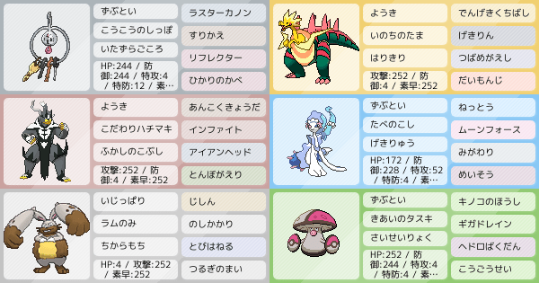 ホルードの育成論 調整 ポケモン育成論ソードシールド ポケモン徹底攻略 ホルードの育成論 調整 ポケモン育成論ソードシールド ポケモン徹底攻略