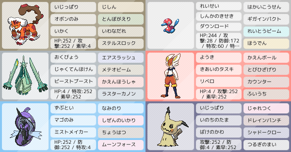 ポリゴン2育成論 ポケモン剣盾 ポリゴン2/対戦