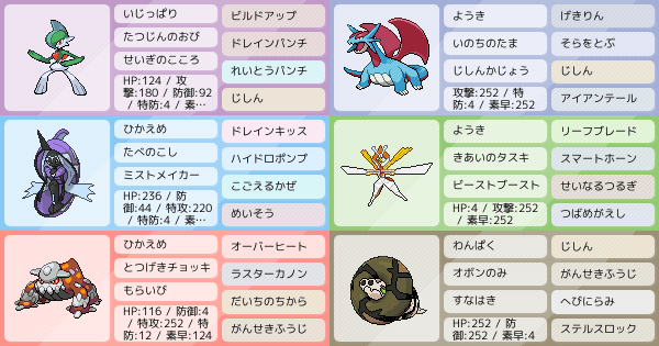 おび の ポケモン じん たつ