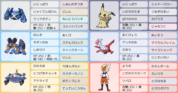 助けてください ポケモンパーティ構築 ポケモン徹底攻略 助けてください ポケモンパーティ構築 ポケモン徹底攻略