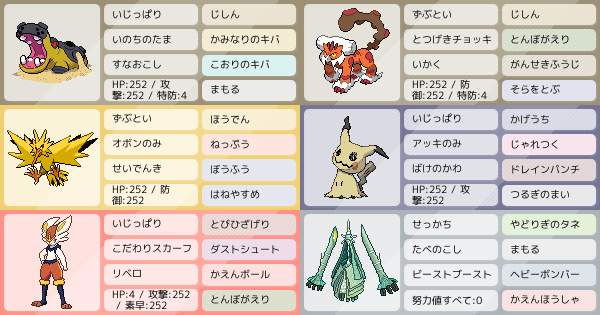 ポケモン剣盾 ミミッキュ アッキ