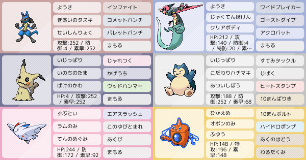 S4 ダブル 最終4位 2071 ドラパルカリオ ポケモンパーティ構築 ポケモン徹底攻略