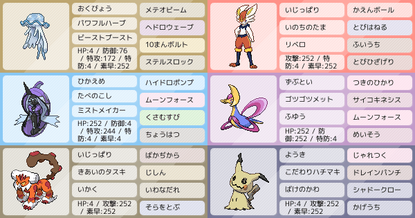マスボ級到達 初手ウツロイド姫が暴れるパーティー ポケモンパーティ構築 ポケモン徹底攻略 マスボ級到達 初手ウツロイド姫が暴れるパーティー ポケモンパーティ構築 ポケモン徹底攻略