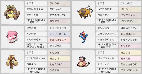 S11シングル マスター到達 単ノーマル統一 ポケモンパーティ構築 ポケモン徹底攻略 S11シングル マスター到達 単ノーマル統一 ポケモンパーティ構築 ポケモン徹底攻略