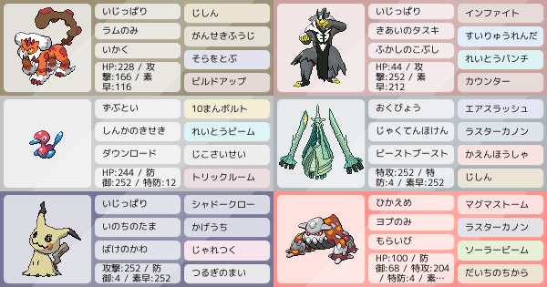 S12シングルバトル 勝ちに貪欲なパーティ ポケモンパーティ構築 ポケモン徹底攻略 S12シングルバトル 勝ちに貪欲なパーティ ポケモンパーティ構築 ポケモン徹底攻略