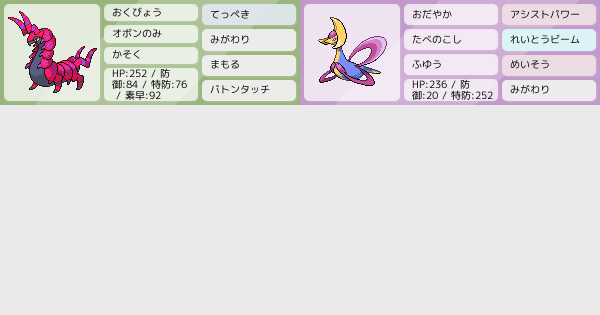 要塞クレッセンド戦術 鉄壁加速バトン 瞑想アシパ ポケモンパーティ構築 ポケモン徹底攻略 要塞クレッセンド戦術 鉄壁加速バトン 瞑想アシパ ポケモンパーティ構築 ポケモン徹底攻略