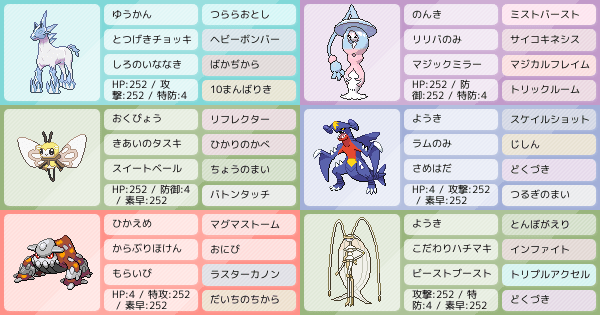 二番煎じ ブリブリブリブリブリブリ構築 より上品 シングルマスボ ポケモンパーティ構築 ポケモン徹底攻略 二番煎じ ブリブリブリブリブリブリ構築 より上品 シングルマスボ ポケモンパーティ構築 ポケモン徹底攻略