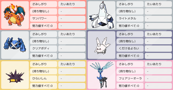 特性 技構成など教えてください ポケモンパーティ構築 ポケモン徹底攻略 特性 技構成など教えてください ポケモンパーティ構築 ポケモン徹底攻略