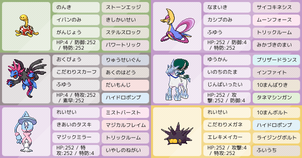 画像 ポケモン パール クレセリア 入手方法 アイデア画像の図 画像 ポケモン パール クレセリア 入手方法 アイデア画像の図