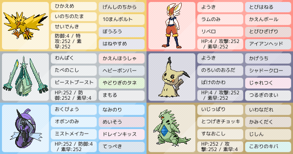 S7以来のランクマです アドバイス欲しいです ポケモンパーティ構築 ポケモン徹底攻略 S7以来のランクマです アドバイス欲しいです ポケモンパーティ構築 ポケモン徹底攻略