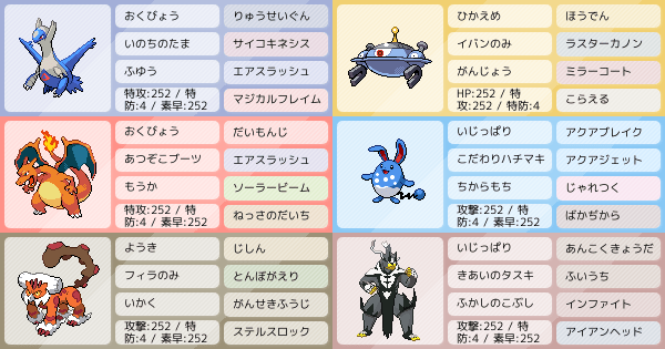 S13 シングル 初パーティ構築 アドバイスおなしゃす ポケモンパーティ構築 ポケモン徹底攻略 S13 シングル 初パーティ構築 アドバイスおなしゃす ポケモンパーティ構築 ポケモン徹底攻略