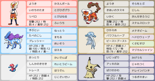 S13 初心者マスター到達 アドバイス求 レンタルパ公開中 ポケモンパーティ構築 ポケモン徹底攻略 S13 初心者マスター到達 アドバイス求 レンタルパ公開中 ポケモンパーティ構築 ポケモン徹底攻略