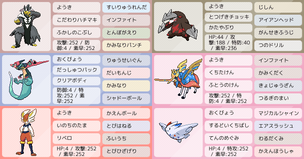 新作シングルパーティ シリーズ8投入予定 ポケモンパーティ構築 ポケモン徹底攻略 新作シングルパーティ シリーズ8投入予定 ポケモンパーティ構築 ポケモン徹底攻略
