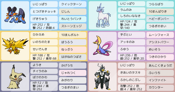 ブリザポス軸初手ダイマックス構築 アドバイス希望 ポケモンパーティ構築 ポケモン徹底攻略 ブリザポス軸初手ダイマックス構築 アドバイス希望 ポケモンパーティ構築 ポケモン徹底攻略