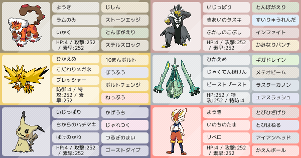 マスボ級到達 S13 アドバイスお願いします ポケモンパーティ構築 ポケモン徹底攻略 マスボ級到達 S13 アドバイスお願いします ポケモンパーティ構築 ポケモン徹底攻略