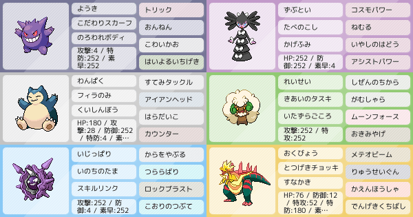 1ターン即tod 超変態型 おんねん ゲンガー ゴチルゼルキャッチ S13シングル 瞬間480位 ポケモンパーティ構築 ポケモン徹底攻略 1ターン即tod 超変態型 おんねん ゲンガー ゴチルゼルキャッチ S13シングル 瞬間480位 ポケモンパーティ構築 ポケモン徹底攻略