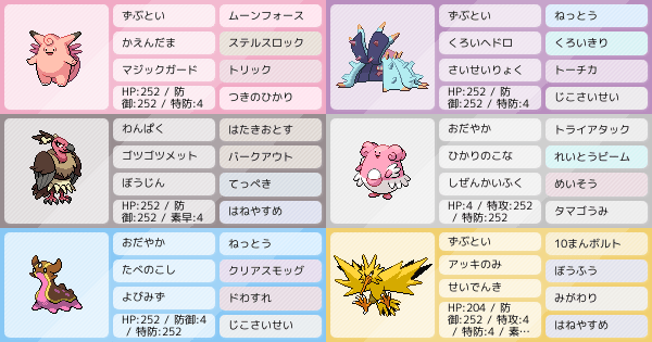 S13シングル 受けループ レンタル公開 ポケモンパーティ構築 ポケモン徹底攻略 S13シングル 受けループ レンタル公開 ポケモンパーティ構築 ポケモン徹底攻略