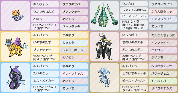 S13マスボ到達 壁張りユクシーと強い方々 ポケモンパーティ構築 ポケモン徹底攻略 S13マスボ到達 壁張りユクシーと強い方々 ポケモンパーティ構築 ポケモン徹底攻略