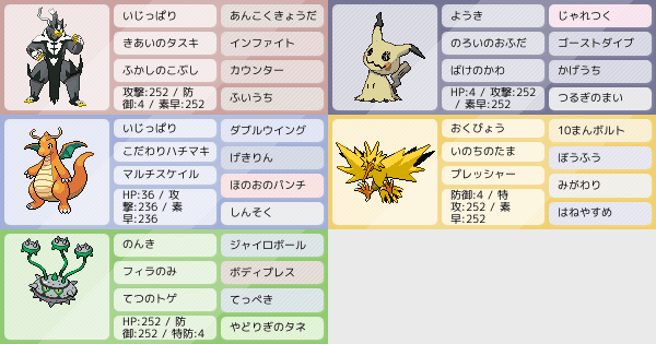 S13シングル 対面 サンダーナットカイリュー 構築相談 1枠 ポケモンパーティ構築 ポケモン徹底攻略 S13シングル 対面 サンダーナットカイリュー 構築相談 1枠 ポケモンパーティ構築 ポケモン徹底攻略