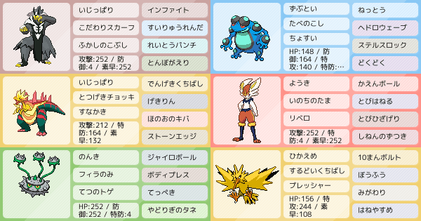S13シングル サンダーノラゴンを止める ポケモンパーティ構築 ポケモン徹底攻略 S13シングル サンダーノラゴンを止める ポケモンパーティ構築 ポケモン徹底攻略