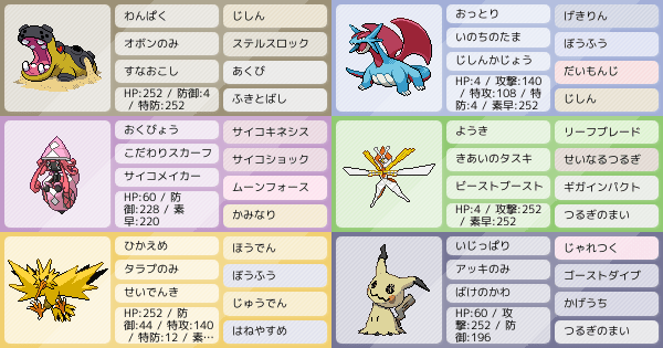 S13 シングル カバマンダテテフ構築 ポケモンパーティ構築 ポケモン徹底攻略 S13 シングル カバマンダテテフ構築 ポケモンパーティ構築 ポケモン徹底攻略