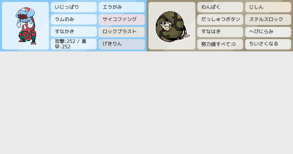 新時代 すなかきウオノラゴン ポケモンパーティ構築 ポケモン徹底攻略 新時代 すなかきウオノラゴン ポケモンパーティ構築 ポケモン徹底攻略