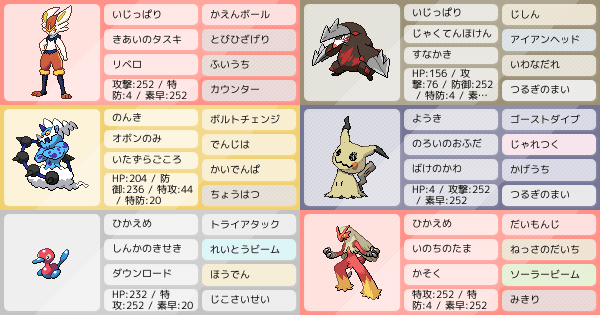 特殊バシャーモで勝ち切る 瞬間665位到達パーティー ポケモンパーティ構築 ポケモン徹底攻略 特殊バシャーモで勝ち切る 瞬間665位到達パーティー ポケモンパーティ構築 ポケモン徹底攻略