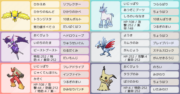 積みリレーのパーティーで三桁行きたいです お願いします ポケモンパーティ構築 ポケモン徹底攻略