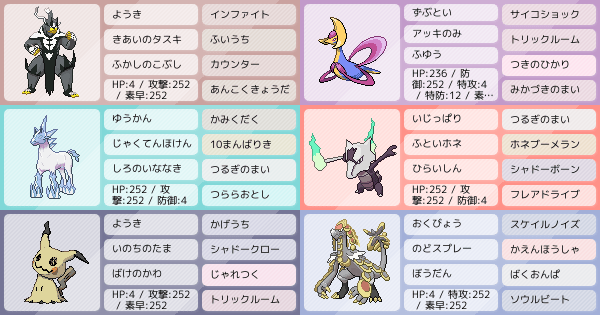 ポケモン剣盾トリルパ