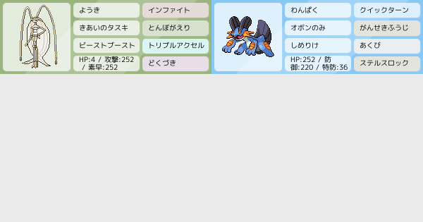 今シーズンから始めましたフェローチェ使いたい ポケモンパーティ構築 ポケモン徹底攻略 今シーズンから始めましたフェローチェ使いたい ポケモンパーティ構築 ポケモン徹底攻略