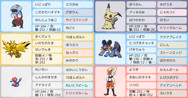 S13最終798位 ダイマミミノラゴン テンプレ偽装 ポケモンパーティ構築 ポケモン徹底攻略 S13最終798位 ダイマミミノラゴン テンプレ偽装 ポケモンパーティ構築 ポケモン徹底攻略