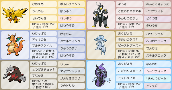 黒雷龍サイクル S13シングル最終599位 ポケモンパーティ構築 ポケモン徹底攻略 黒雷龍サイクル S13シングル最終599位 ポケモンパーティ構築 ポケモン徹底攻略