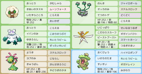 ユキノオーの育成論 調整 ポケモン育成論ソードシールド ポケモン徹底攻略 ユキノオーの育成論 調整 ポケモン育成論ソードシールド ポケモン徹底攻略