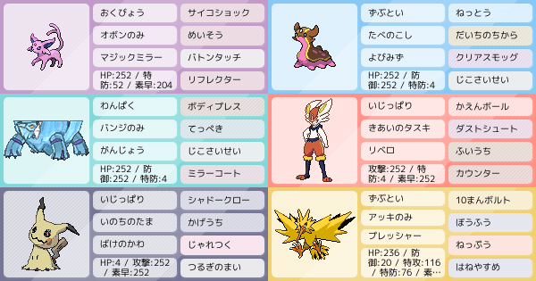 S13最終51位 エーフィ軸変則バトン 対面構築 ポケモンパーティ構築 ポケモン徹底攻略 S13最終51位 エーフィ軸変則バトン 対面構築 ポケモンパーティ構築 ポケモン徹底攻略