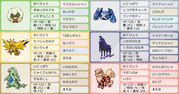 エルフーン軸スタンパ アドバイス求む ポケモンパーティ構築 ポケモン徹底攻略 エルフーン軸スタンパ アドバイス求む ポケモンパーティ構築 ポケモン徹底攻略