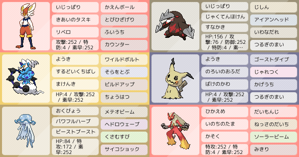初手ダイマ対面構築 特殊バシャーモ 弱保ドリュウズ まけんきボルトロス マスボ級試運転で16勝4敗 ポケモンパーティ構築 ポケモン徹底攻略 初手ダイマ対面構築 特殊バシャーモ 弱保ドリュウズ まけんきボルトロス マスボ級試運転で16勝4敗 ポケモンパーティ構築 ポケモン徹底攻略