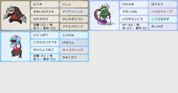 ドリュウオネロス構築 風は僕らに味方する ポケモンパーティ構築 ポケモン徹底攻略 ドリュウオネロス構築 風は僕らに味方する ポケモンパーティ構築 ポケモン徹底攻略