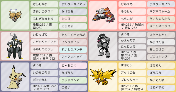 タチニン ポケモンパーティ構築 ポケモン徹底攻略 タチニン ポケモンパーティ構築 ポケモン徹底攻略