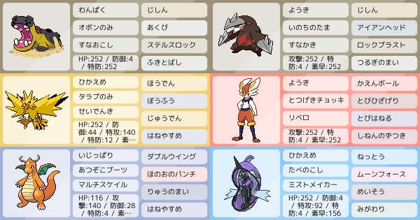 S14 シングル砂パ アドバイスお願いします ポケモンパーティ構築 ポケモン徹底攻略 S14 シングル砂パ アドバイスお願いします ポケモンパーティ構築 ポケモン徹底攻略