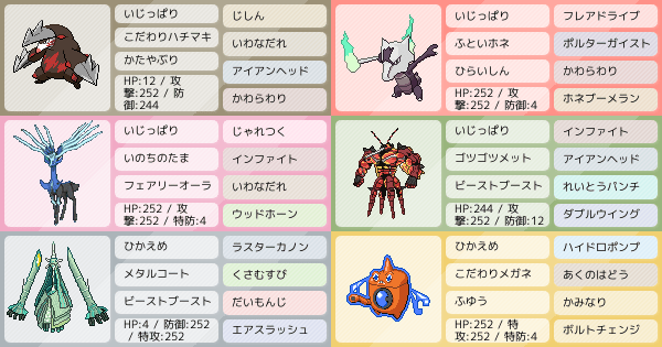 役割論理 シリーズ8 禁止級環境ヤーティ マスボ到達 ポケモンパーティ構築 ポケモン徹底攻略 役割論理 シリーズ8 禁止級環境ヤーティ マスボ到達 ポケモンパーティ構築 ポケモン徹底攻略