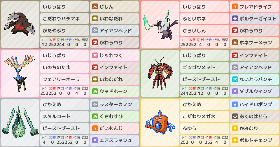 マッシブーンの育成論 調整 ポケモン育成論ソードシールド ポケモン徹底攻略 マッシブーンの育成論 調整 ポケモン育成論ソードシールド ポケモン徹底攻略