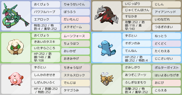 レックウザの育成論 調整 ポケモン育成論ソードシールド ポケモン徹底攻略 レックウザの育成論 調整 ポケモン育成論ソードシールド ポケモン徹底攻略