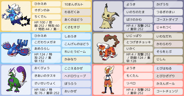 ダイマックス 眼鏡カイオーガトルネ Diemax ポケモンパーティ構築 ポケモン徹底攻略 ダイマックス 眼鏡カイオーガトルネ Diemax ポケモンパーティ構築 ポケモン徹底攻略