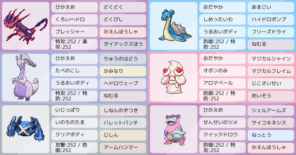 シングル 毒の雨で耐え抜き粘り勝ちしたいな ポケモンパーティ構築 ポケモン徹底攻略 シングル 毒の雨で耐え抜き粘り勝ちしたいな ポケモンパーティ構築 ポケモン徹底攻略